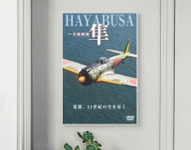 Poster NHK One-style fighter Hayabusa conquering 21st-century skies 9