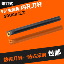 Numerical control cart Knife Lever Inner Hole Knife S12M S16Q-SDUCR11 07 Screw mounted DCMT11 07 knife head