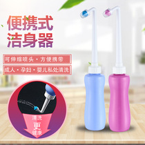  Perineal flushing device female private parts cleaning device maternal watering can vulva washing ass artifact portable womens washing device