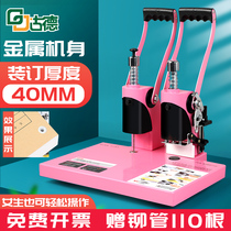 Goode GD402 voucher binding machine file accounting manual punching machine automatic hot melt riveting pipe free of loading line small tender information bookkeeping bill Financial binding machine electric glue machine