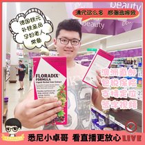 Australia Germany iron yuan Floradix organic fruit and vegetable nutrient solution maternal iron supplement 500ml air delivery column