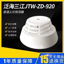 Fanhai Sanjiang JTW-ZD-920 intelligent temperature sensor probe Sanjiang temperature sensor 920 coding type spot