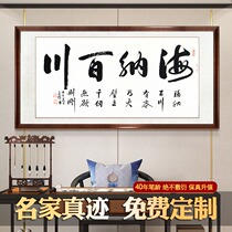 Hina Baichuan calligraphy and painting authentic handwriting calligraphy work office plaque hanging painting living room decoration painting custom with frame