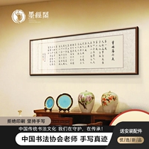 Zeng Guofus lifes life True handwriting Customized calligraphy Celebrity Works Living Room Office Calligraphy And Painting Decoration Painting and Pink