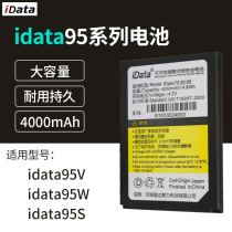 iDATA 95V 95W 95S original battery Station Wangdian Tong Wanli Niu Ju Shui Tan PDA original battery iDATA70 MC90 90HC 95E