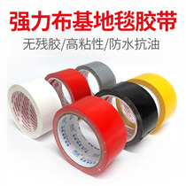 Color cloth tape Red single-sided high-viscosity silver strong waterproof wedding exhibition carpet tape tear off without trace
