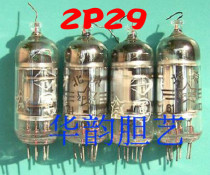 Beijing small seven-leg tube 2P29 low power emission direct thermal oxide cathode five-stage tube
