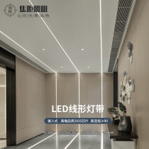 Embedded led aisle Yin angle linear aluminum Groove Line lamp living room ceiling male corner linear light strip