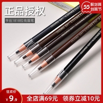 Hens 1818 Pull Wire Brow women waterproof anti-perspiration No decolor lasting exfoliating scholars ripping up knife-cut style