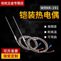 K-shaped sheathed thermocouple WRNK-191 pin type electric heat couple temperature sensor can bend probe PT100 E J