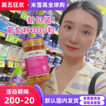 Australian Healthy Care HC Grape Seed Capsules OPC Brightening Antioxidant 300 new packaging 