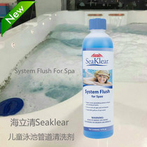 Sea Upright Frescoed Swimming Pool Piping Cleaning Agent Massage Bathtub Clean Baby Swimming Pool Hydrotherapy Line Decontamination Oil