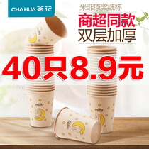  Camellia disposable household thickened cardboard cup Hot drink cup Small commercial large coffee cup Water cup Wedding celebration