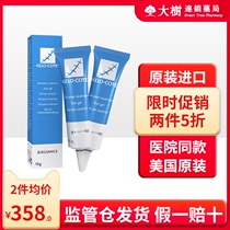 (Two pieces of 5 fold) American Scar Ke Buck went to Ba ointment to remove acne scar gel 15g scar gram flagship official R