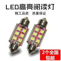 New high-brightness LED reading light 12V car BA9S car interior light License plate light truck 24V double tip tail box light