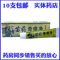 Liu Pharmacist Miao Drug Qiitch Pure Grass Bench Dairy Cream Ointment of Wet Poison 1 Kangliu Doctor