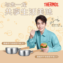 Zhu Yilong same type of cooking master Japan imported snow panning pot milk pot non-stick instant noodle pot induction cooker soup pot