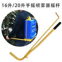 Agricultural tools Manual sprayer Knapsack 16 liters 20L hand sprayer accessories Rocker connecting rod set