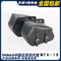 TANAX motofizz motorcycle double side pack European and American retro backseat saddle bag waterproof edge wrap MFA-19