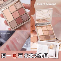 Korean niche heart percent matte eye shadow blush rose facets rose milk coffee earth color
