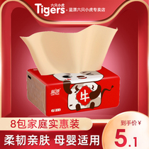 8 bags of bamboo pulp natural color paper household tissue small bag portable facial tissue paper 4 layers thick toilet paper wholesale
