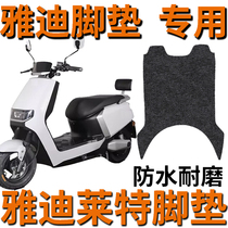 Jadidae Suzuki electric car accessories Grand full Light foot pad YD800DQT-20A Light Moto seat Pedal Retrofit
