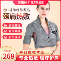 Charging heating shoulder and neck heat pack Physiotherapy bag Heating moxibustion pack Shoulder warm shoulder soreness artifact electric heating