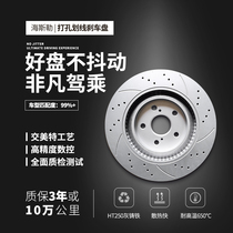 Zhongtai 2008 5008 Damai X5X7 T600 Z100 Z200 Z300 Langyue special front and rear brake discs