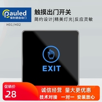 touch switch 86 panel automatic door access door button rectangular square light touch access control remote control with bright light