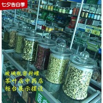 Glass tea cans sealed cans storage cans large transparent Chinese herbal medicine dried fruits whole grains flower tea glass bottles