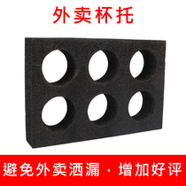 Takeaway box cup holder Cup holder Meituan takeaway box fixed beverage cup holder 4 holes 6 holes 8 holes cup holder