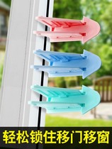 Kitchen Mobile Door Holder Wardrobe Sliding Door Children Safety Lock Snap balcony Balcony Pushing door free of punch