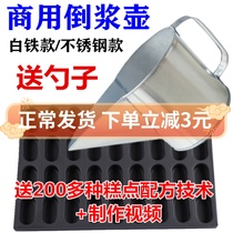 Commercial Cake Pouring feed paste White Iron Stainless Steel Duckbilled Pot to make cake tool pasta funnel