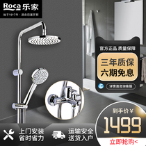  ROCA Roca bathroom Extra good shower column shower set All copper household bathroom hot and cold water faucet bath device