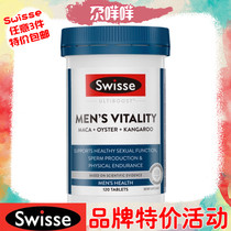 Swisse male wind pieces Kangaroo Essence oyster maca Epimedium oysters improve mens vitality tablets Australia