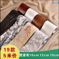 Wall gap decoration bathroom beauty seam stickers waterproof and mildew-proof tape tool stickers to block the floor corner seam seam strips