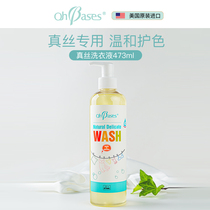 USA Obixin ohbases imported silk underwear Wool silk special laundry detergent plant cleaning agent