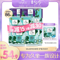 space7 seven-degree space aunt towel miss breathable day and night combination ultra-thin sanitary napkin female brand