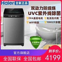 Haier washing machine 10 kg Direct drive wave wheel automatic cleaning dual power MS100-BZ196U1