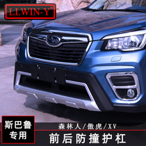 Suitable for Subaru 13-192021 Forester guard bar 18-21 XV bumper Outback modified anti-collision bar