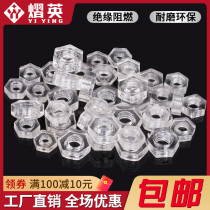 Transparent nut PC hexagonal nut insulation nut acrylic screw nut plastic nut M2 5M3M4