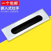 Zinc alloy embedded handle LS523 drawer cabinet chassis power distribution cabinet push hand Industrial cabinet hidden handle