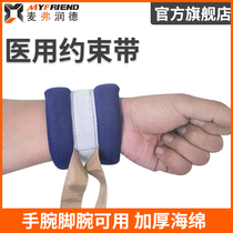 McFurunde hands and feet fixed bed elderly manic patients wrist bunches with tied hands medical extremities restraint belts