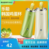 Lotte Breakfast Machine Mini Egg Roll Machine Small Egg Bungler Family Fully Automatic Egg Sausage Machine Egg Cup Cooking Egg