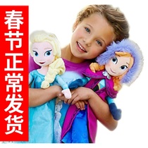 Frozen Adventure Aisha Anna Princess Doll Plush Toy Doll Puppet Girl Birthday Gift