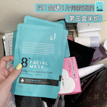 Lin Beauty Australia and New Zealand 8-minute mask Blue and white female deep moisturizing moisturizing whitening brightening skin tone 7 pieces