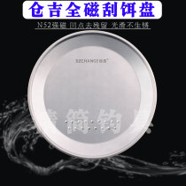 Cangji full magnetic bait plate strong magnetic pull paste scrape plate universal competitive bait plate pull bait box scattered gun box fishing gear