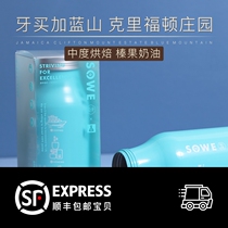 Minami Shunfeng) Jamaica Clifton Manor Blue Mountain No I boutique coffee beans 120g grindable powder