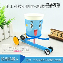 New cartoon pull back force car technology small production paper cup alien cable robot science and education supplies