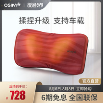 OSIM OS-268 3D warm massage pillow Neck massager Neck and shoulder massage pillow Home car dual-use
